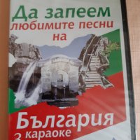 Стойка и аудио касети/ДВД-та и СД БЪЛГАРСКА музика 85г и /ГЛОБУЛ/МТЕЛ,ТРуд,24часа и Стандарт издания, снимка 7 - Аудио касети - 34032329