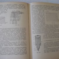 Книга "Хидравл.задвижв.при металореж.машини-Д.Вълков"-240стр, снимка 6 - Специализирана литература - 38311980