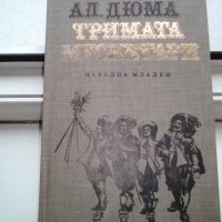 продавам романи на Димитър Талев и др. класици, снимка 7 - Художествена литература - 34923189