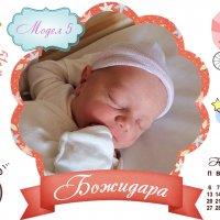 Декоративна възглавничка визитка на дете бебешка със снимка , снимка 11 - Спално бельо и завивки - 34293700