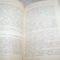 "Военно-патриотичното възпитание - материали" издание 1970г., снимка 7 - Други - 33781018
