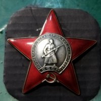 Орден Червена звезда - Красная звезда - СССР, снимка 1 - Антикварни и старинни предмети - 42254388