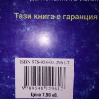 Матура по география и икономика, снимка 3 - Учебници, учебни тетрадки - 29792732