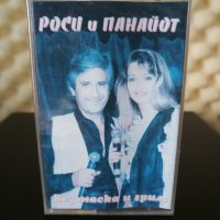 Росица Кирилова и Панайот Панайотов - Без маска и грим, снимка 1 - Аудио касети - 28458511