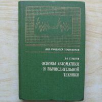 Технически и увлекателни книги по електроника и радиотехника, снимка 3 - Енциклопедии, справочници - 42589219