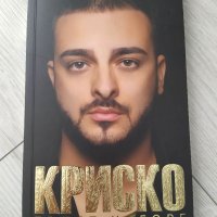 Продавам книги по 7 лв./бр. , снимка 13 - Художествена литература - 37981123