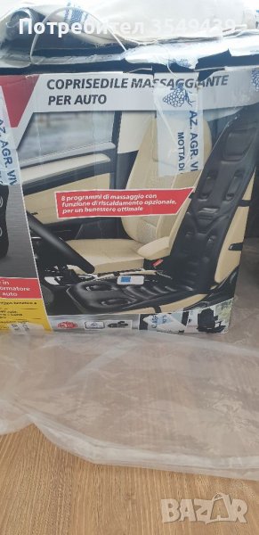Калъф за седалки , снимка 1