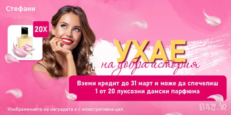 Кредит с подарък от Изи Кредит София, снимка 1