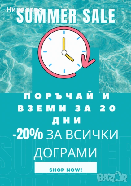 дограма на едро, снимка 1