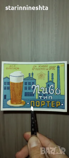РЕДКАЖ Ретро Винтидж бира  стар бирен етикет 1951 година стари бирени етикети  , снимка 1