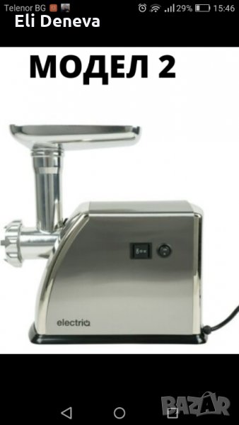 БЕЗПЛАТНА ДОСТАВКА-Машинка за месо, снимка 1