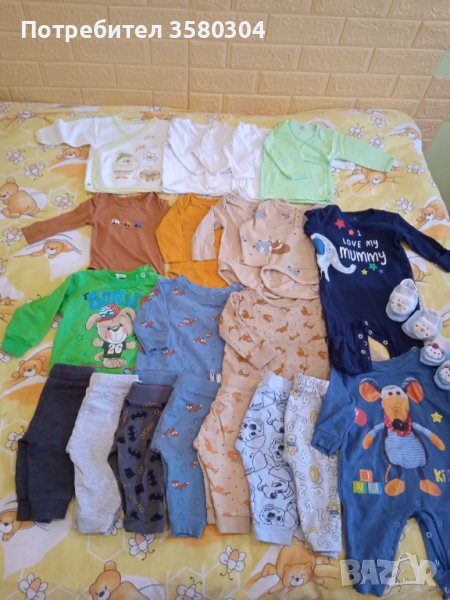 Бебешки дрехи за момче, снимка 1
