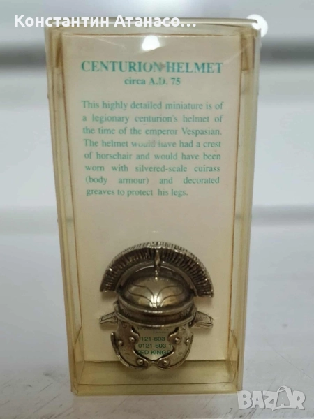 Vintage малък колекционерски метален шлем, снимка 1