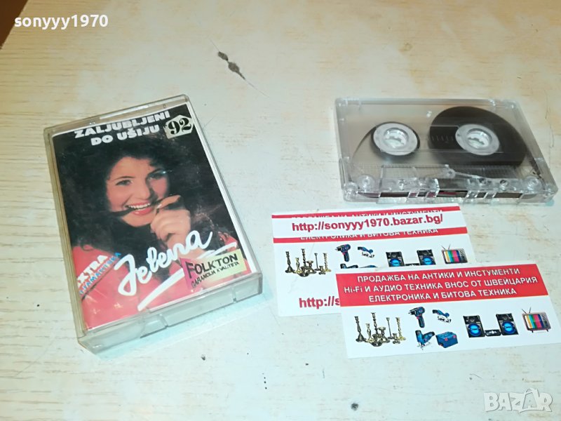 JELENA BROCIC-КАСЕТА 0907222025, снимка 1