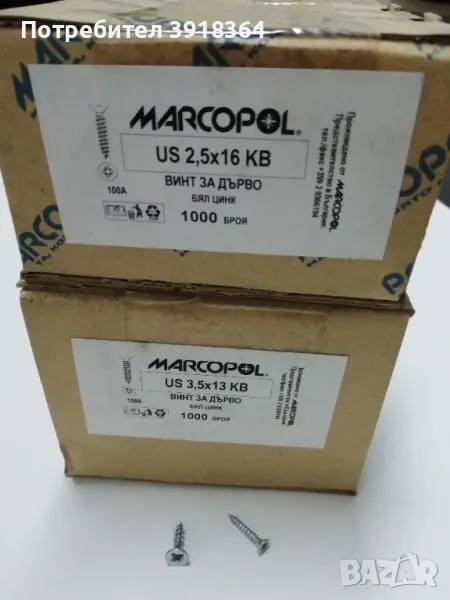 Винтове за дърво, снимка 1