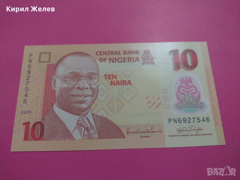 Банкнота Нигерия-16350, снимка 1