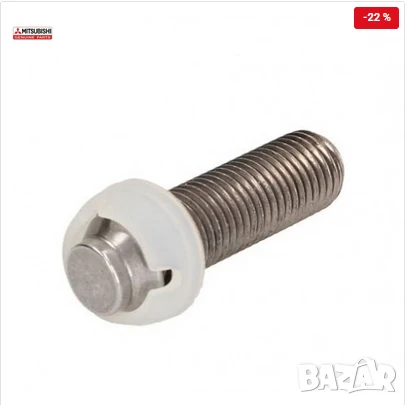 Регулиращ винт MD180514 Mitsubishi кобилица, снимка 1