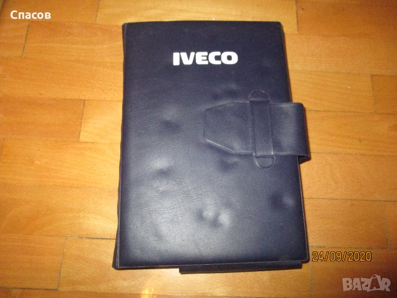 Гаранционна книжка и сервизна книжка за Iveco, снимка 1