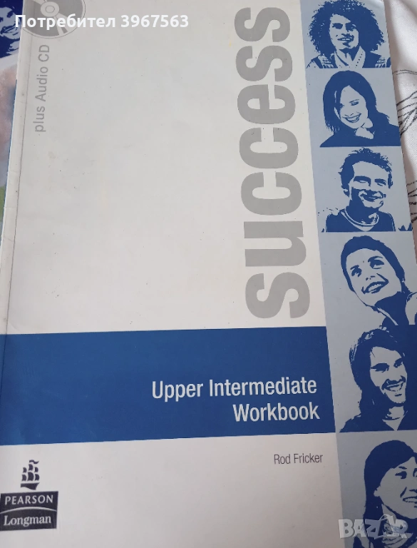 Книга,,Учебник английски,,, снимка 1