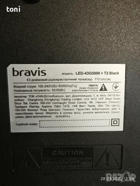 Части за телевизор bravis 43G 5000+T2, снимка 1