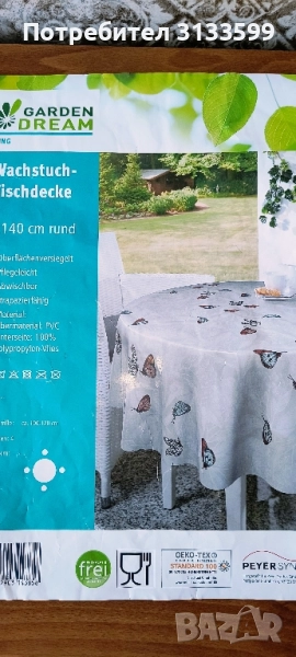 Две кръгли покривки за защита на масата от петна и увреждания , снимка 1