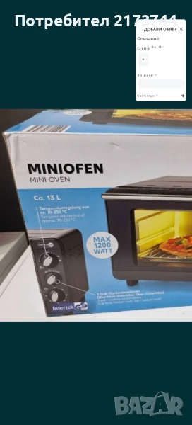 МАЛКА ФУРНА 13 ЛИТРА, снимка 1