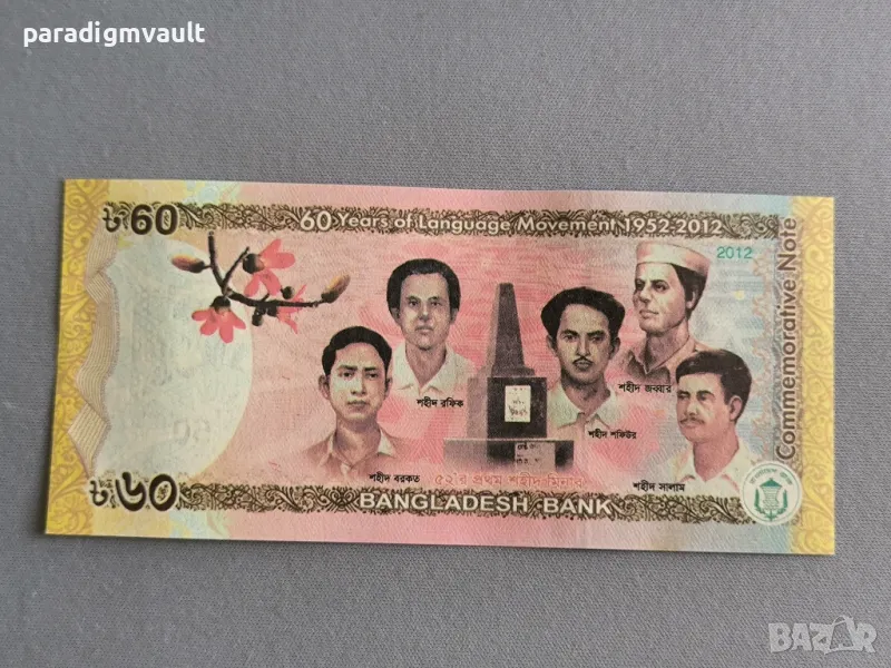 Банкнота - Бангладеш - 60 така UNC (юбилейна) | 2012г., снимка 1
