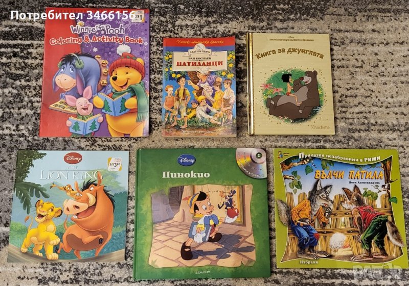 Детски книги, снимка 1