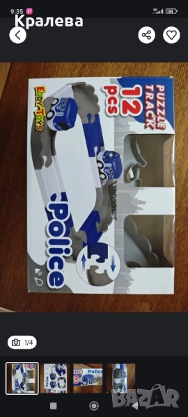 Детска игра за момче 2-3г+, снимка 1