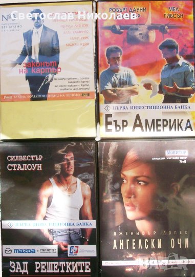 Нови DVD с оригинални филми, снимка 1