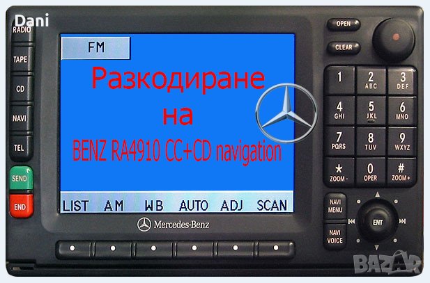 📻Радио разкодиране на Mercedes BENZ RA4910 CC+CD navigation, снимка 1