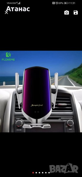 R1 Car Wireless Charger Безжично зарядно устройство за автомобил, снимка 1