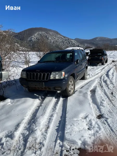 Grand Cherokee WJ 4.0 за части, снимка 1