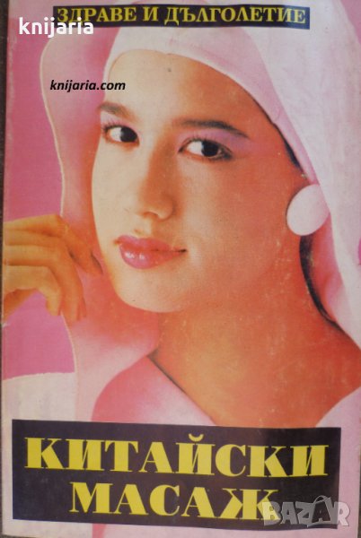 Китайски масаж, снимка 1