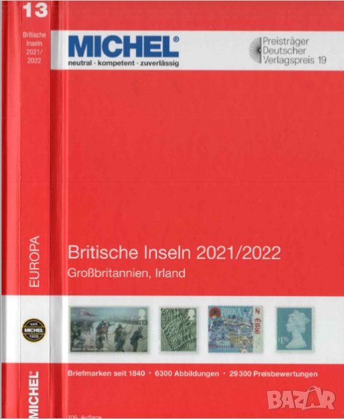 От МИХЕЛ "Britische Inseln 2021/2022 (E13) на DVD, снимка 1