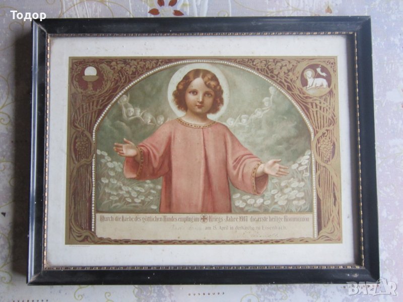 Стара  икона 1915, снимка 1