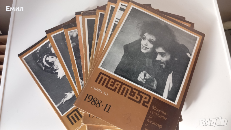 Списание - "ТЕАТЪР" 1988, снимка 1