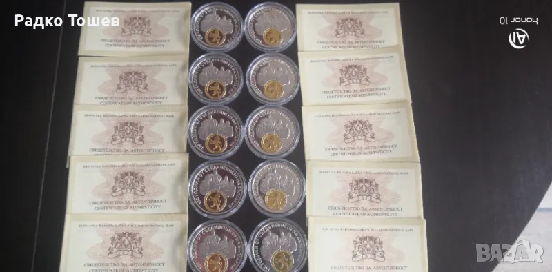 10 лева 2015 130 години от Съединението на България, снимка 1