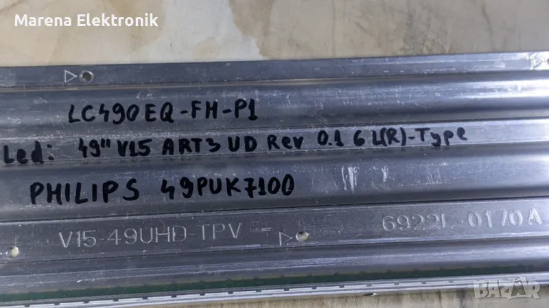 Подсветка: 49'' V15 ART3 UD REV 0.1 за LC490EQ-FH-P1, снимка 1