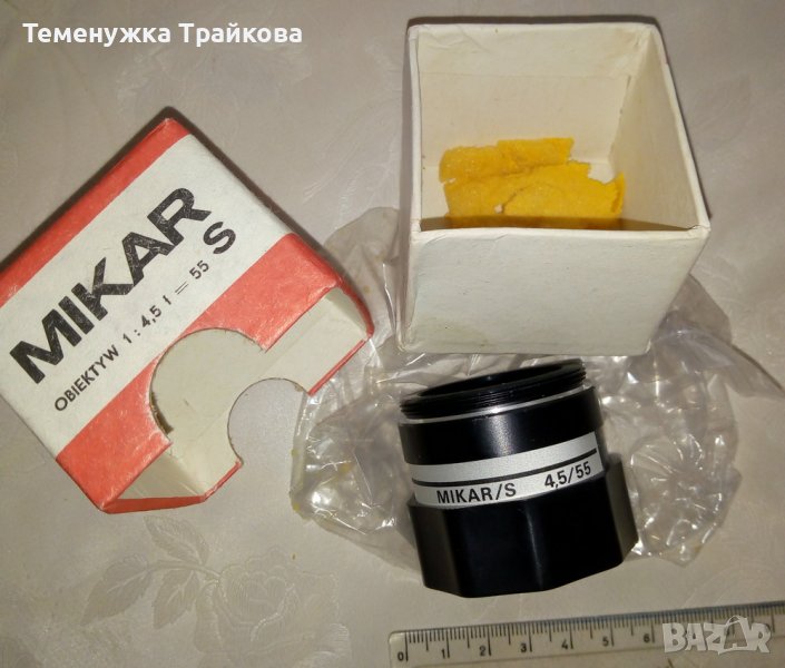 Полски обективи MIKAR/S(4,5/55) и AMAR/S(4,5/105), снимка 1