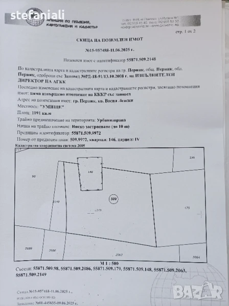 УПИ в гр. Перник, снимка 1