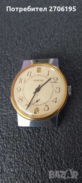 Автоматичен часовник Победа СССР , снимка 1
