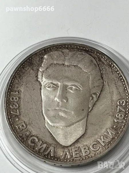 Сребърна монета България 5 лева, 1973 100 години - Обесването на Васил Левски, снимка 1