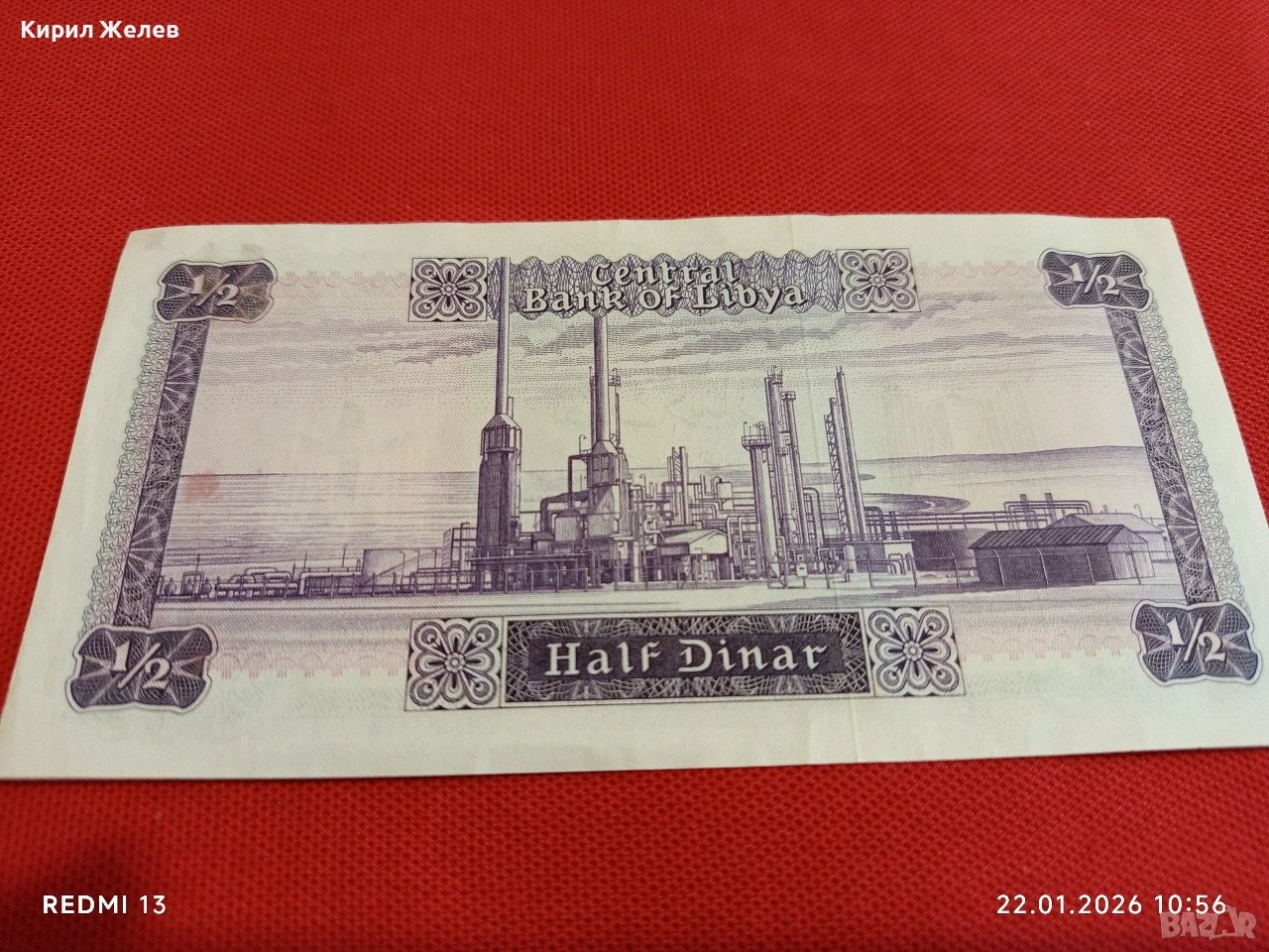 Банкнота 1/2 динар Либия много красива за КОЛЕКЦИЯ ДЕКОРАЦИЯ 53214, снимка 1