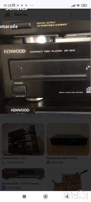 Kenwood DP 1510 плеър за части, снимка 1