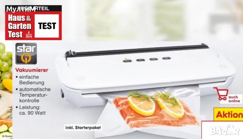 Уред за вакуумиране StarQ вакуум машина, снимка 1