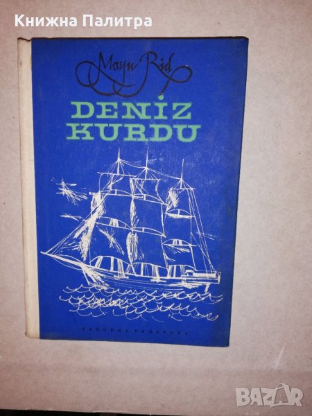 Deniz Kurdu, снимка 1