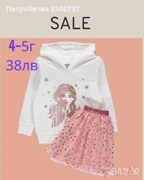 Комплект Замръзналото Кралство George , снимка 1