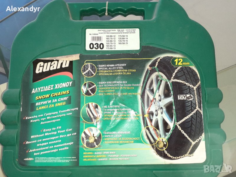 Продавам вериги за сняг, снимка 1