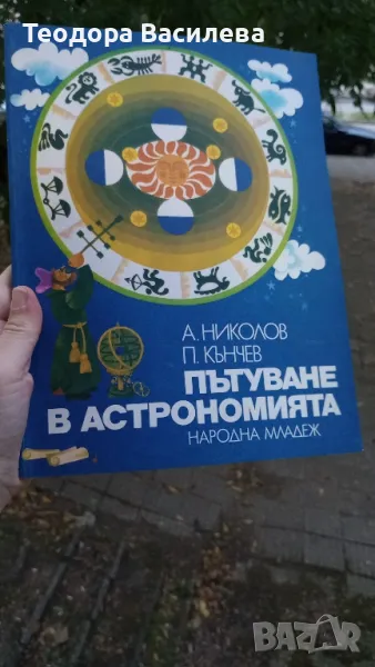 Детско - юношески книги, снимка 1